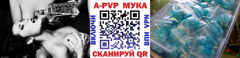 A-PVP кристаллы  Купить закладки  Исилькуль 