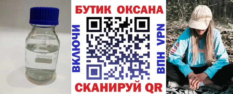Бутират BDO 33%  Купить где  Исилькуль 