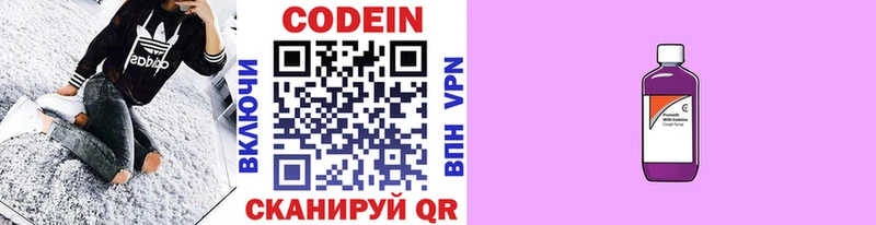 Купить  Исилькуль  Кодеиновый сироп Lean Purple Drank 