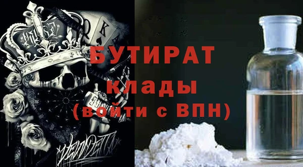 молекула духа Ступино