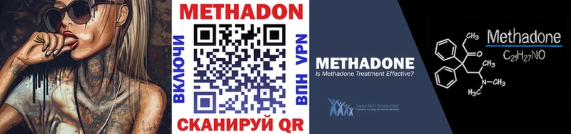 МЕТАДОН белоснежный Купить закладки Исилькуль